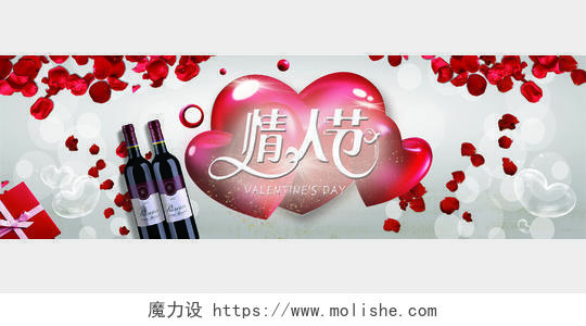 214红色浪漫唯美情人节礼物爱心花瓣红酒宣传bannern情人节红酒